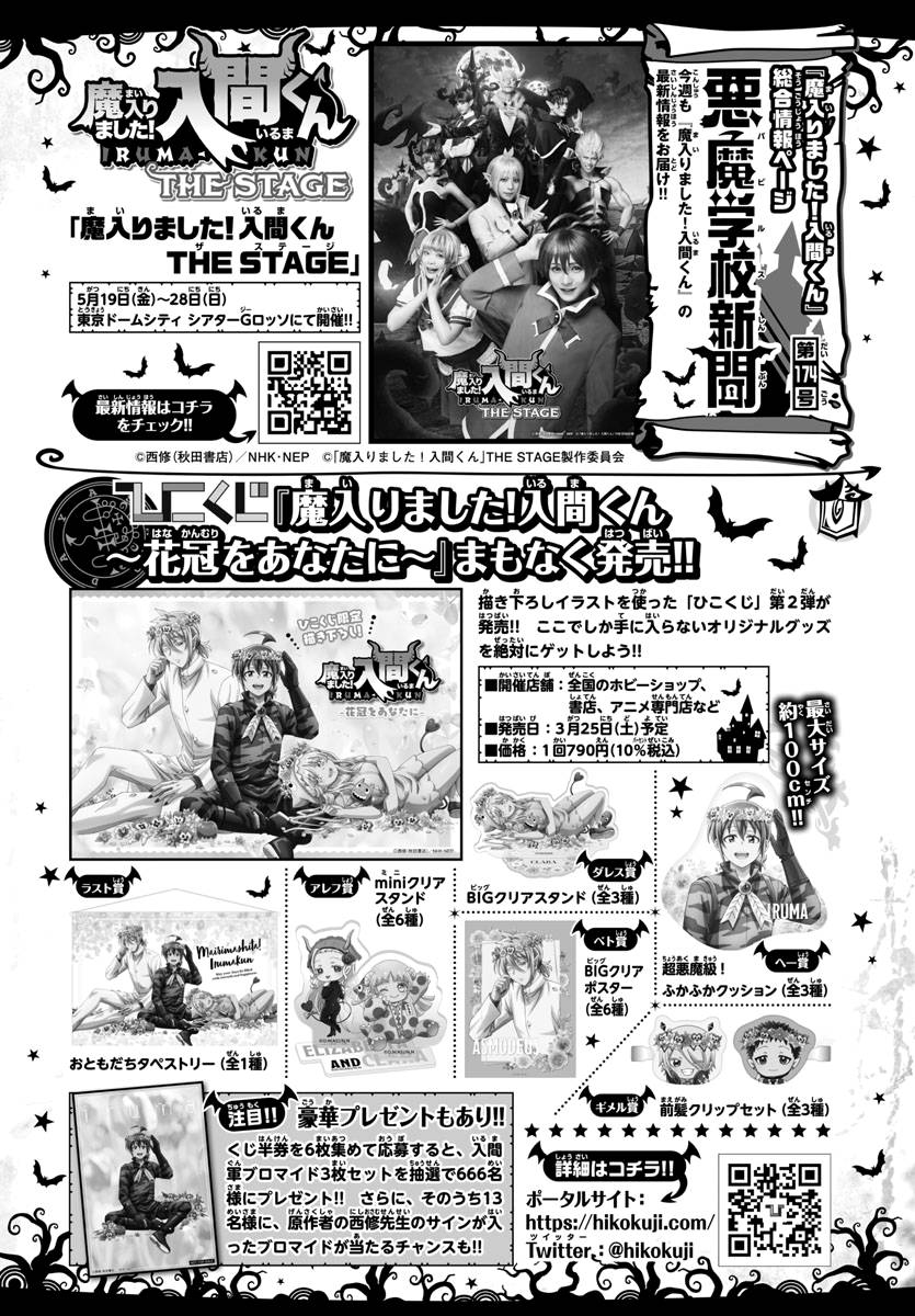Welcome to Demon School! Iruma-kun, Chapter 293 image 21